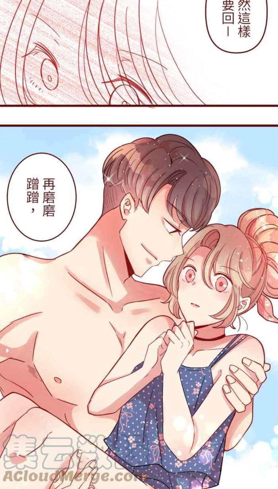 我与教授难以启齿第二季 011 滑水道