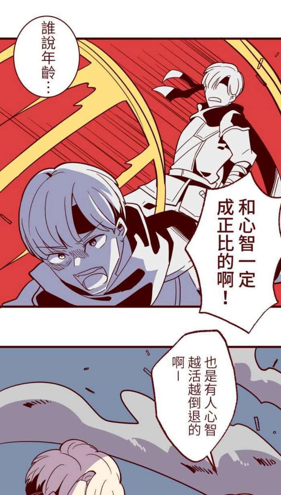 我与教授难以启齿第二季 011 滑水道