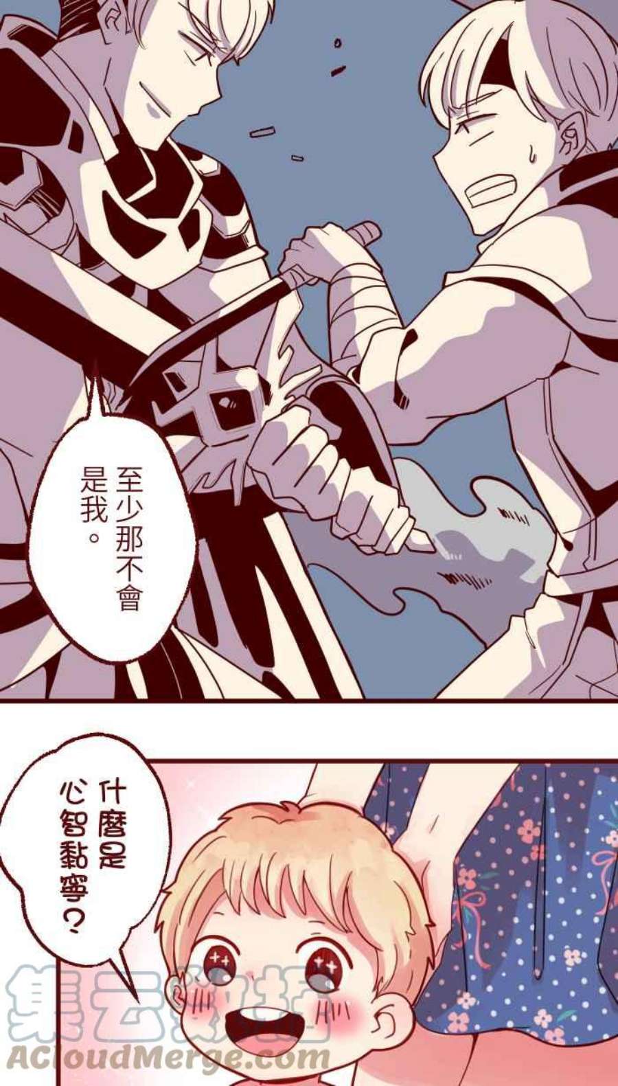 我与教授难以启齿第二季 011 滑水道