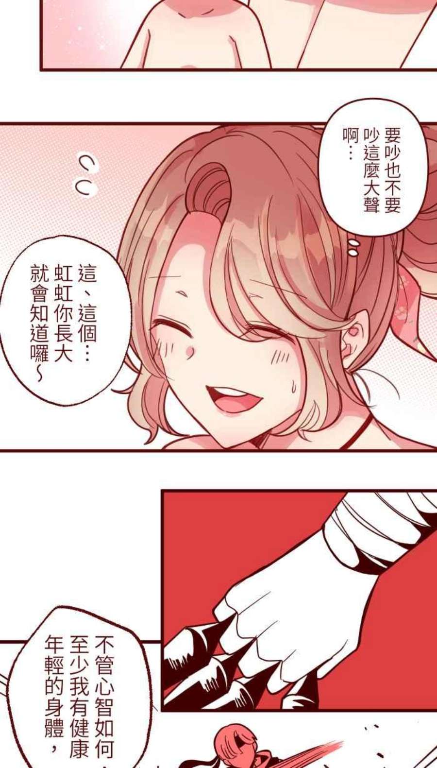 我与教授难以启齿第二季 011 滑水道