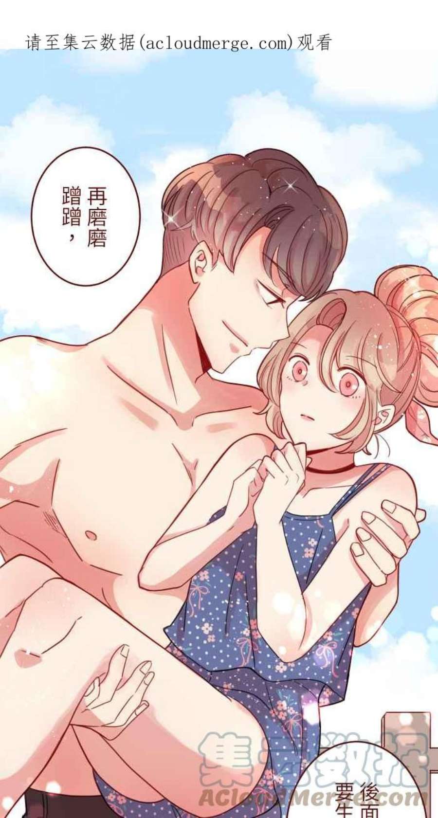 我与教授难以启齿第二季 012 局外人