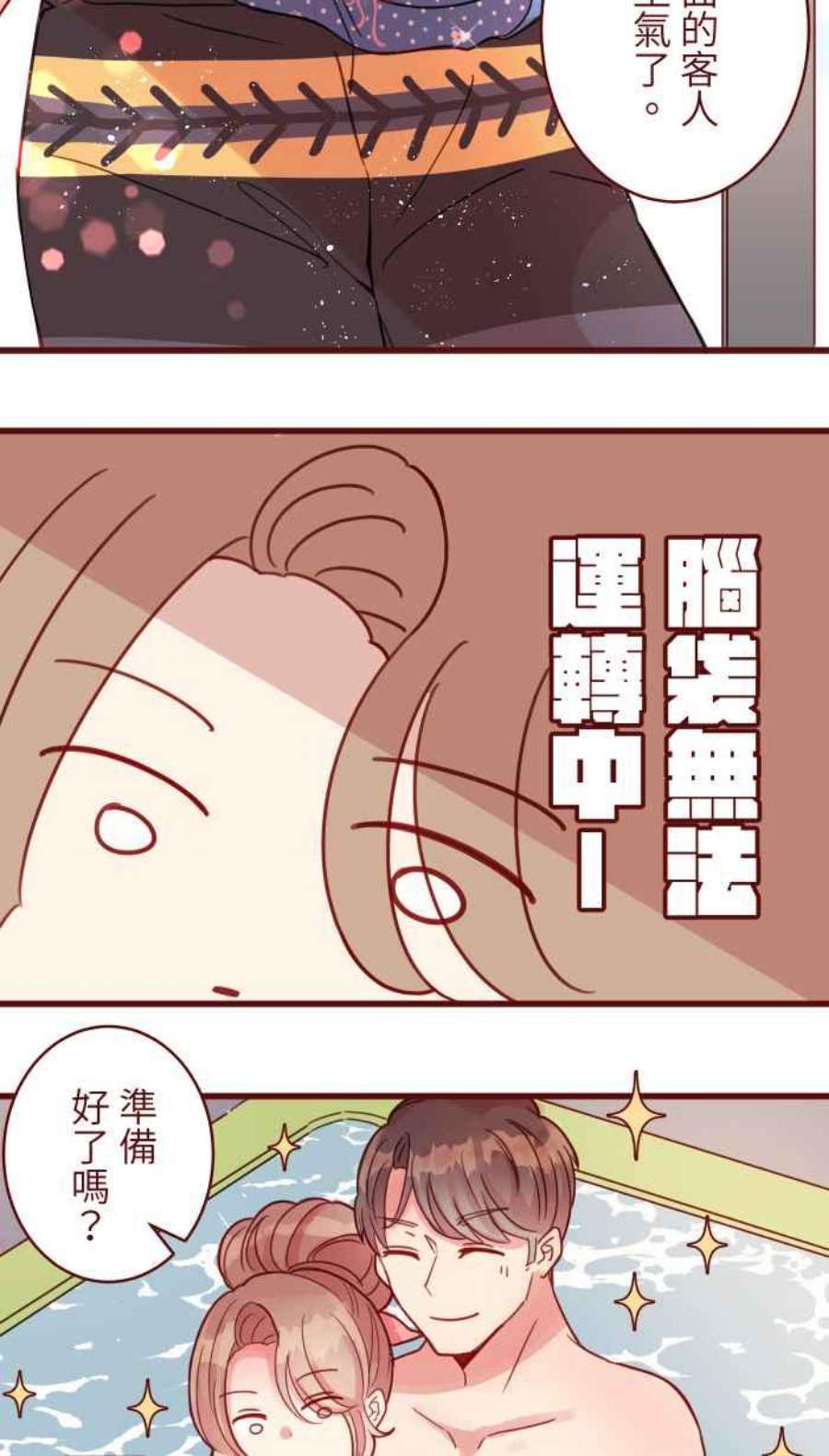 我与教授难以启齿第二季 012 局外人