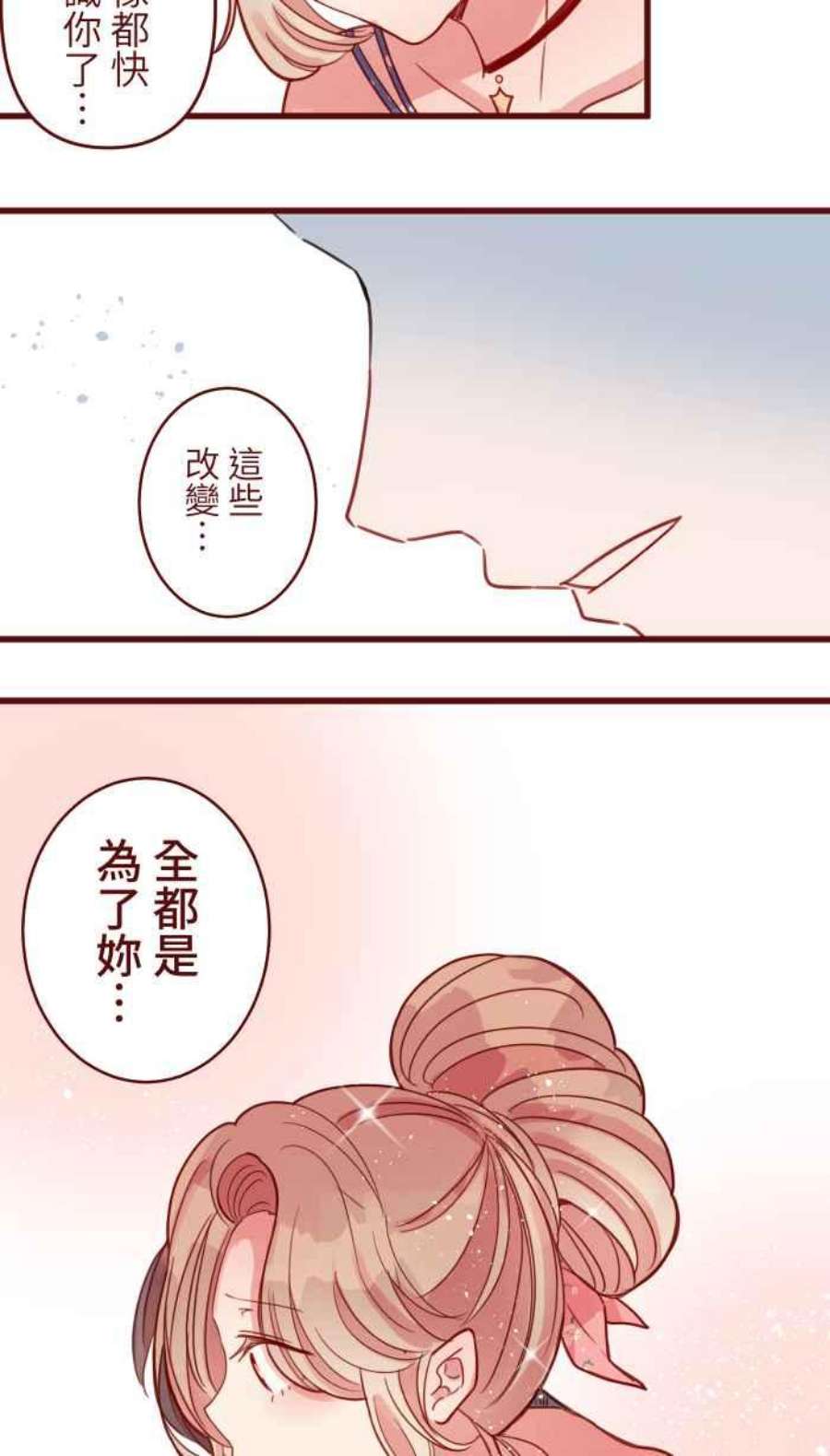 我与教授难以启齿第二季 012 局外人