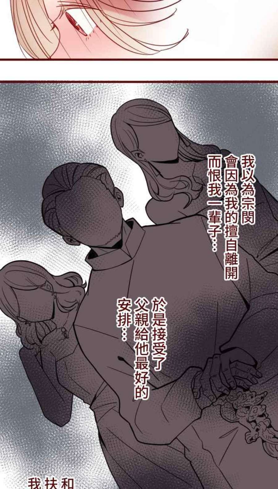 我与教授难以启齿第二季 012 局外人