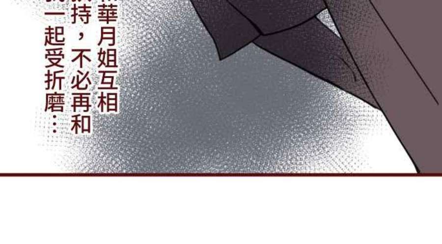 我与教授难以启齿第二季 012 局外人