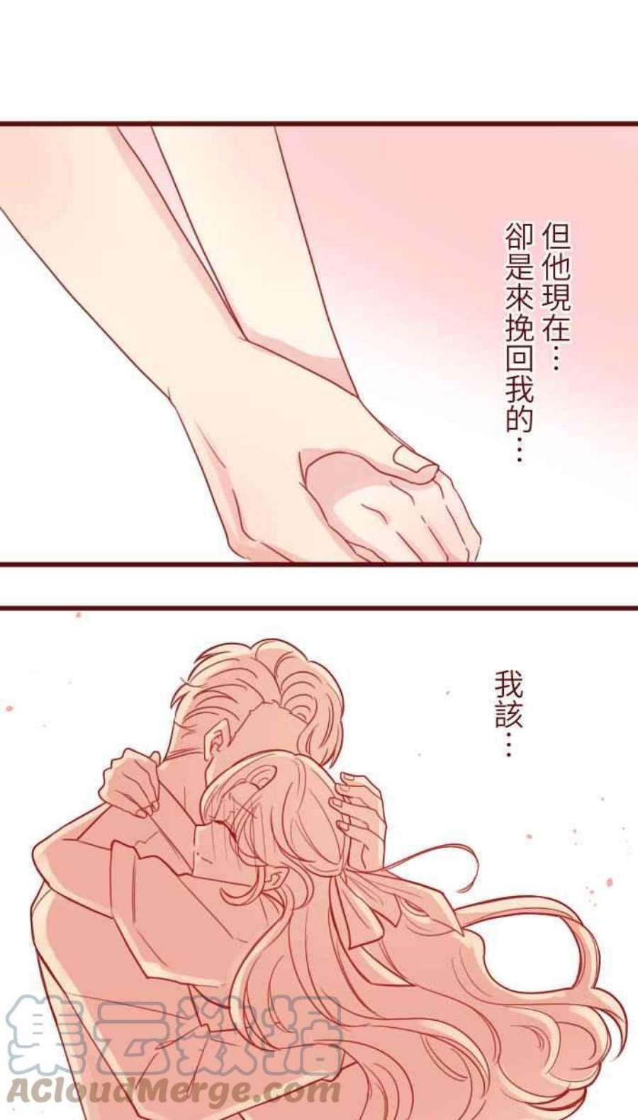 我与教授难以启齿第二季 012 局外人