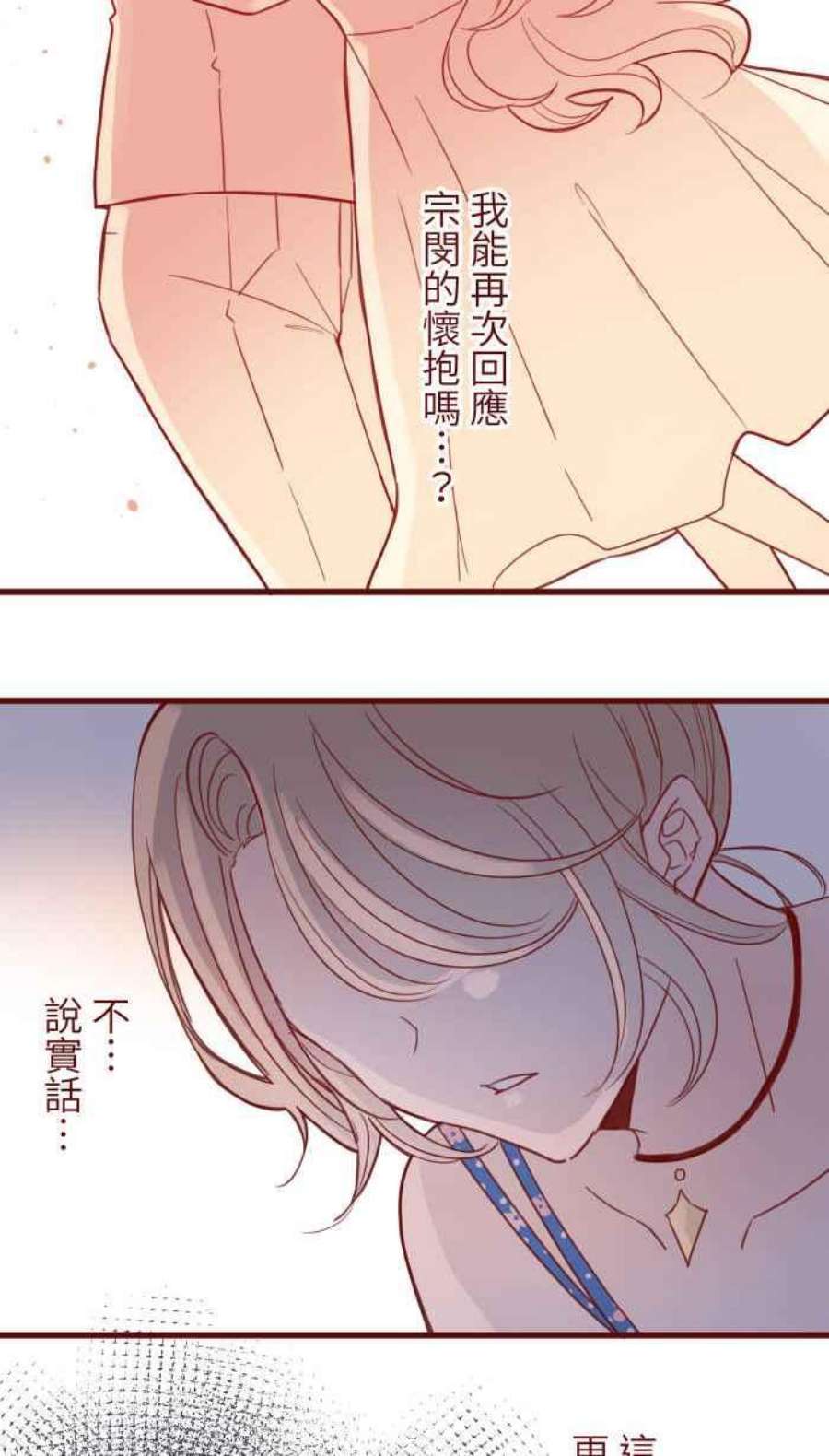 我与教授难以启齿第二季 012 局外人