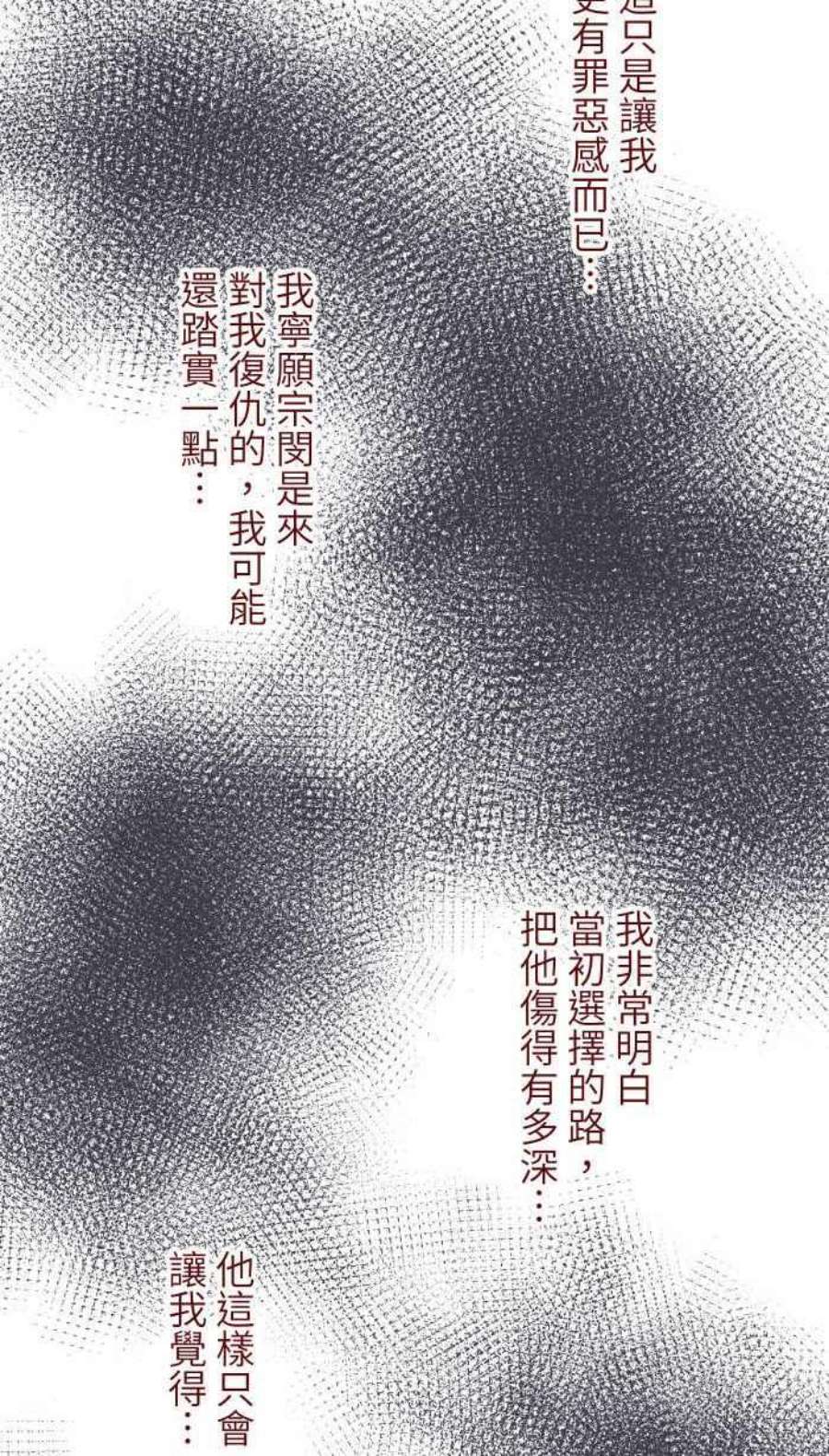 我与教授难以启齿第二季 012 局外人