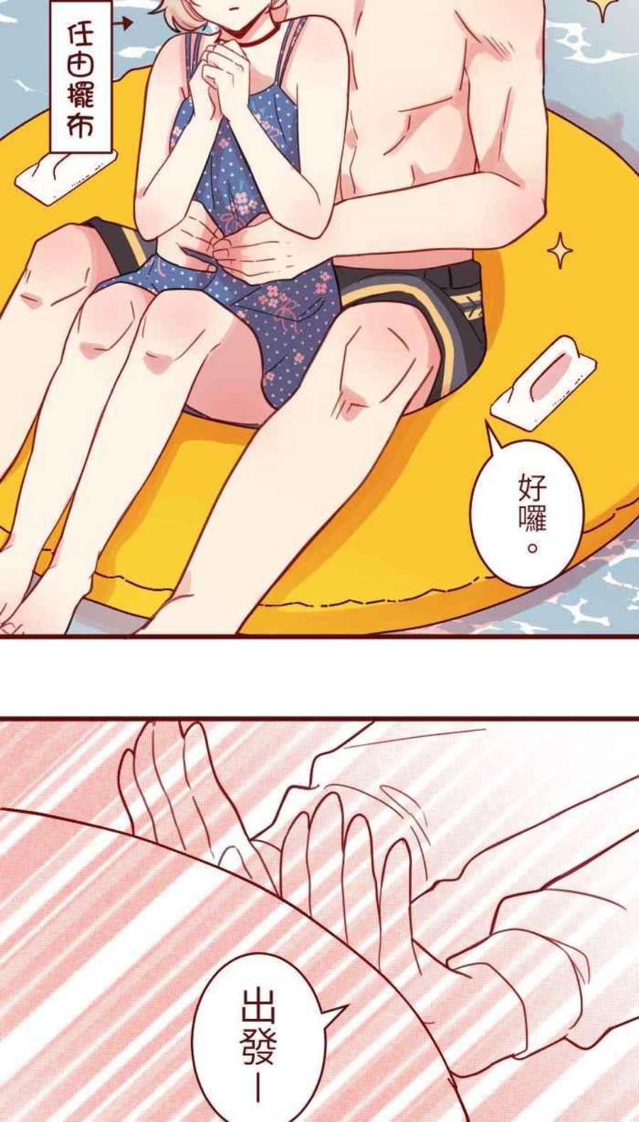 我与教授难以启齿第二季 012 局外人