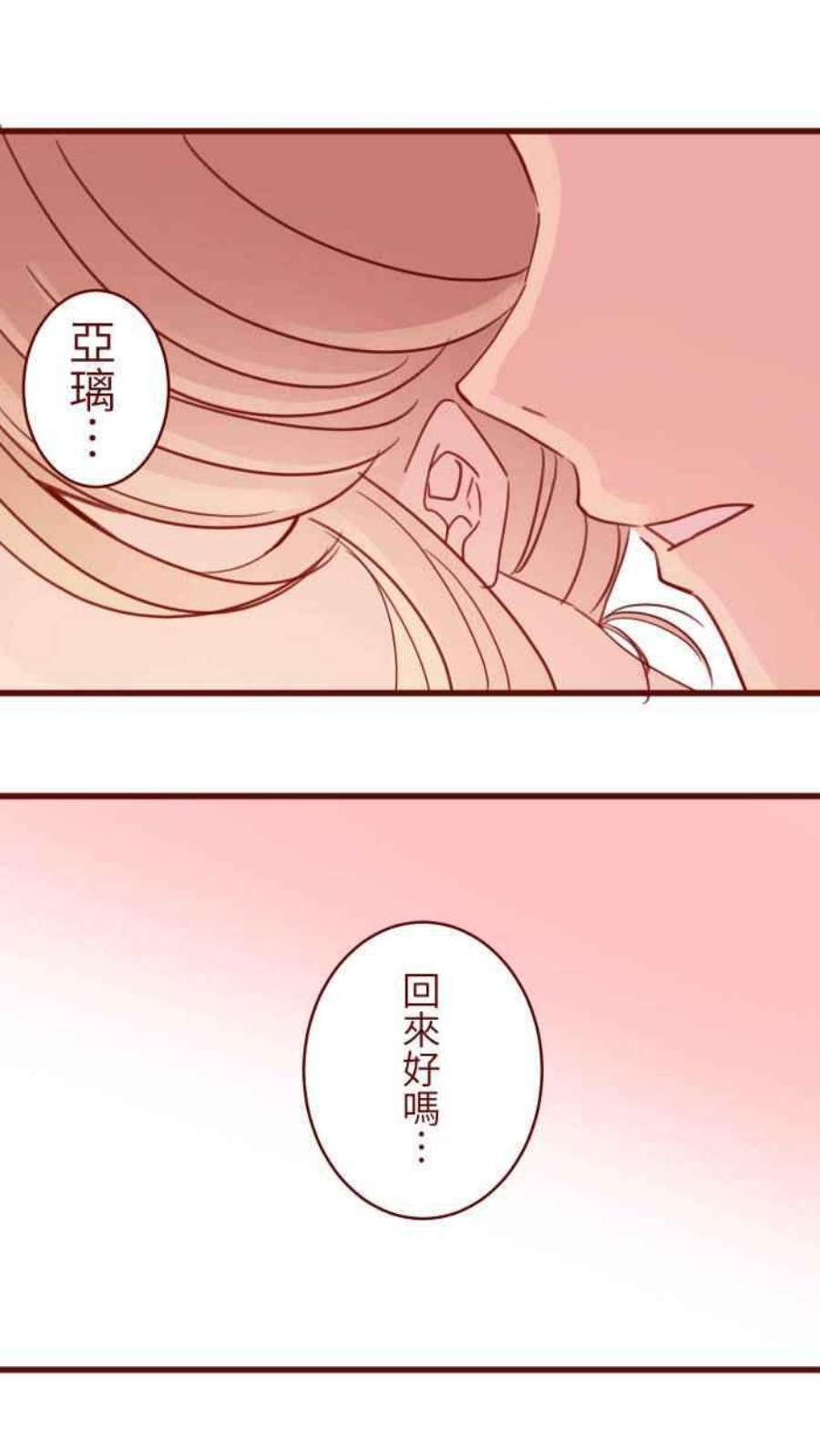 我与教授难以启齿第二季 012 局外人