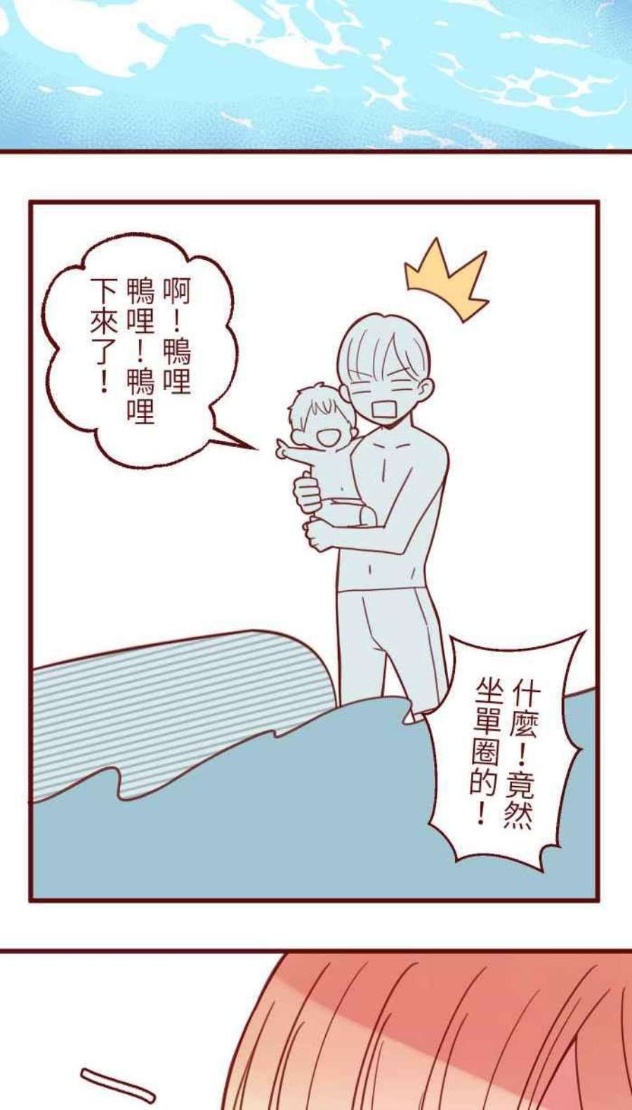 我与教授难以启齿第二季 012 局外人