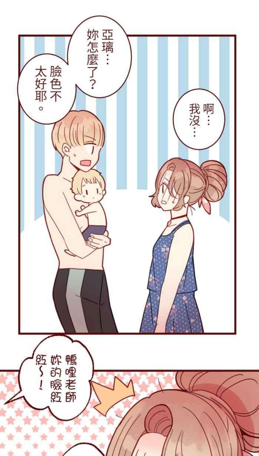 我与教授难以启齿第二季 012 局外人