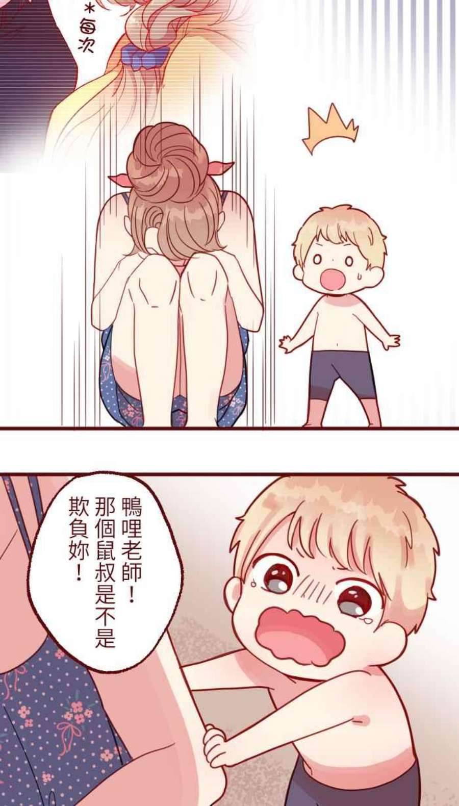 我与教授难以启齿第二季 012 局外人