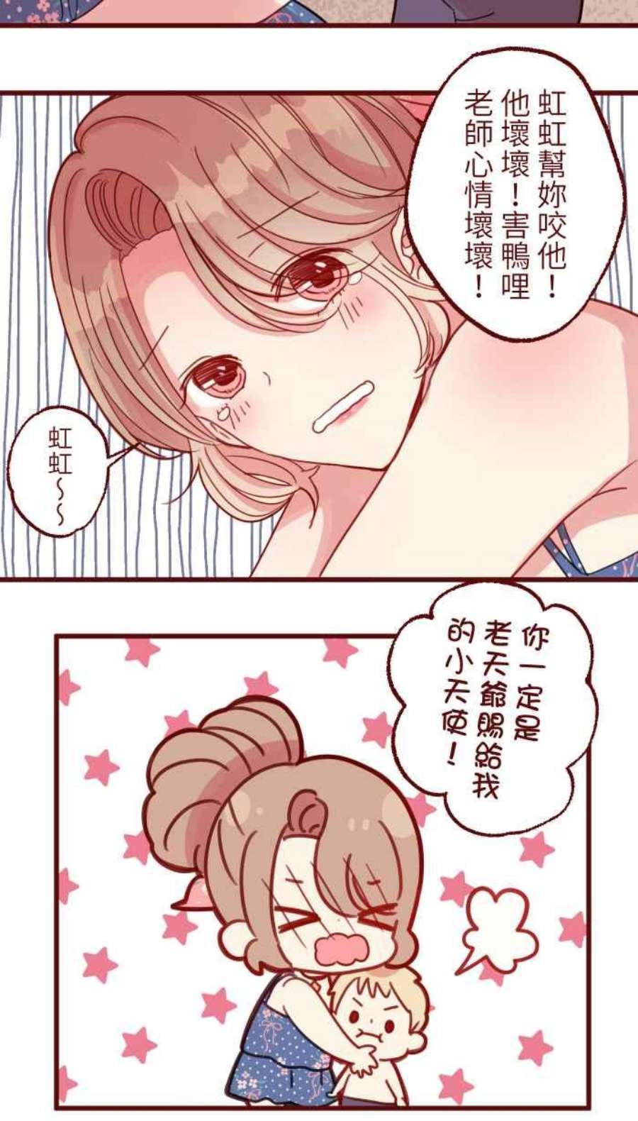 我与教授难以启齿第二季 012 局外人