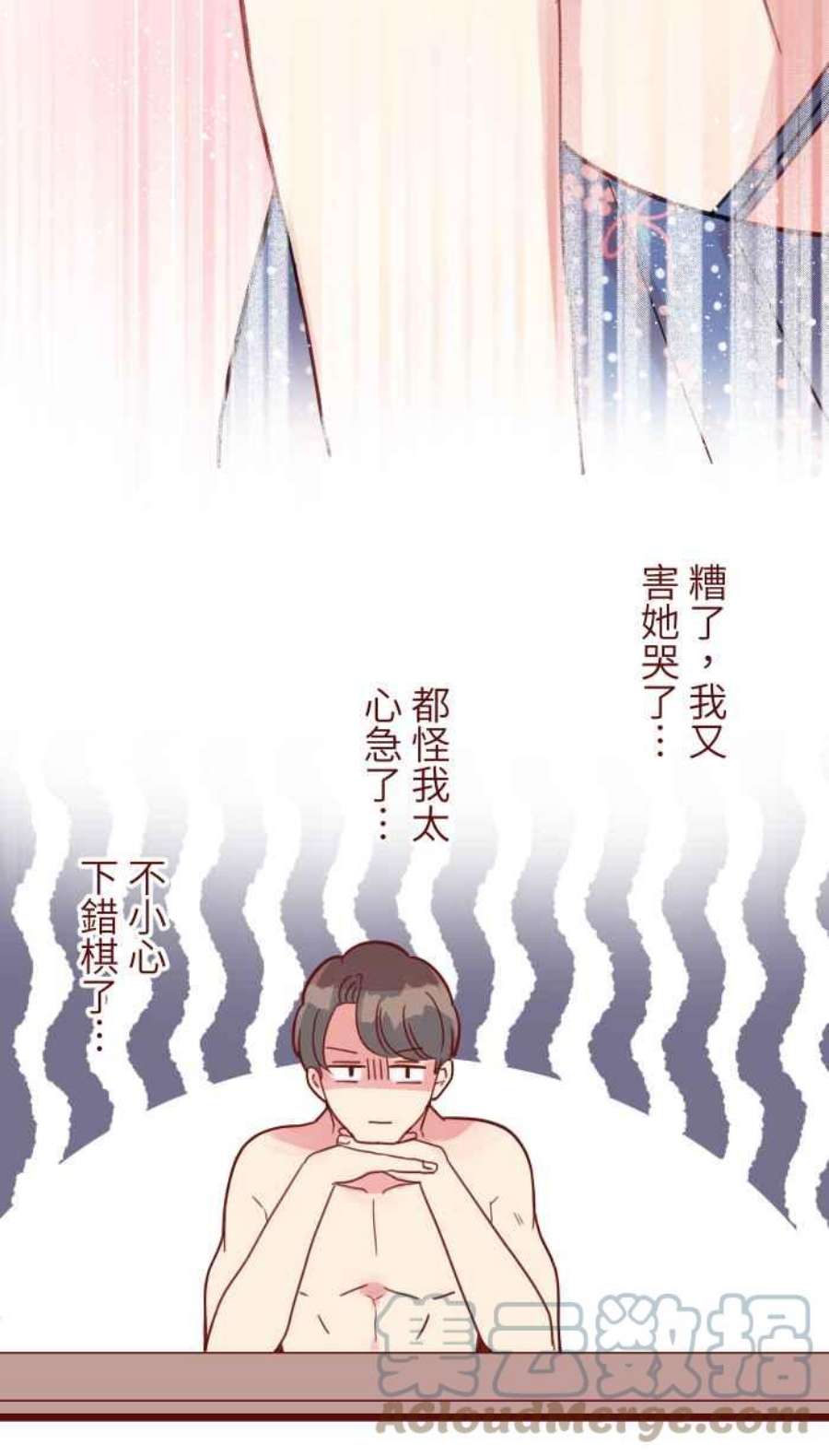 我与教授难以启齿第二季 012 局外人