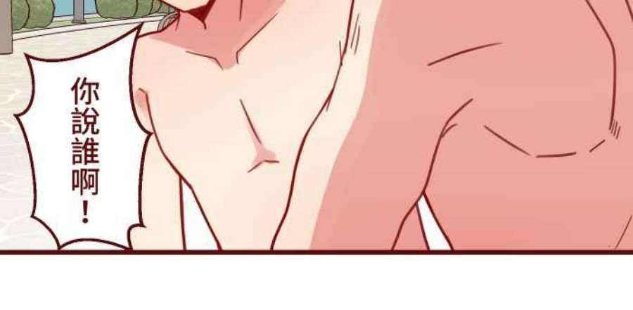 我与教授难以启齿第二季 012 局外人