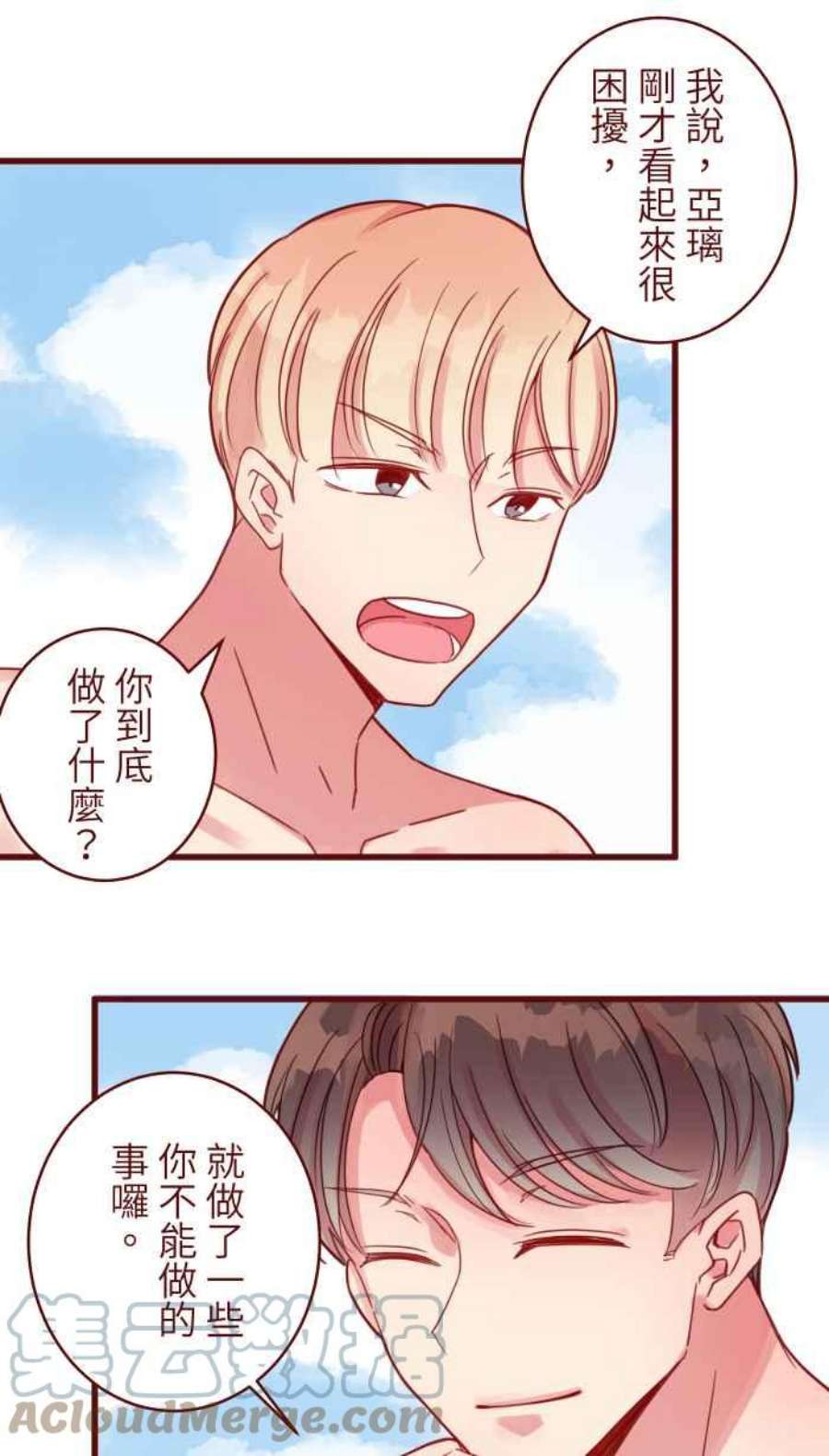 我与教授难以启齿第二季 012 局外人