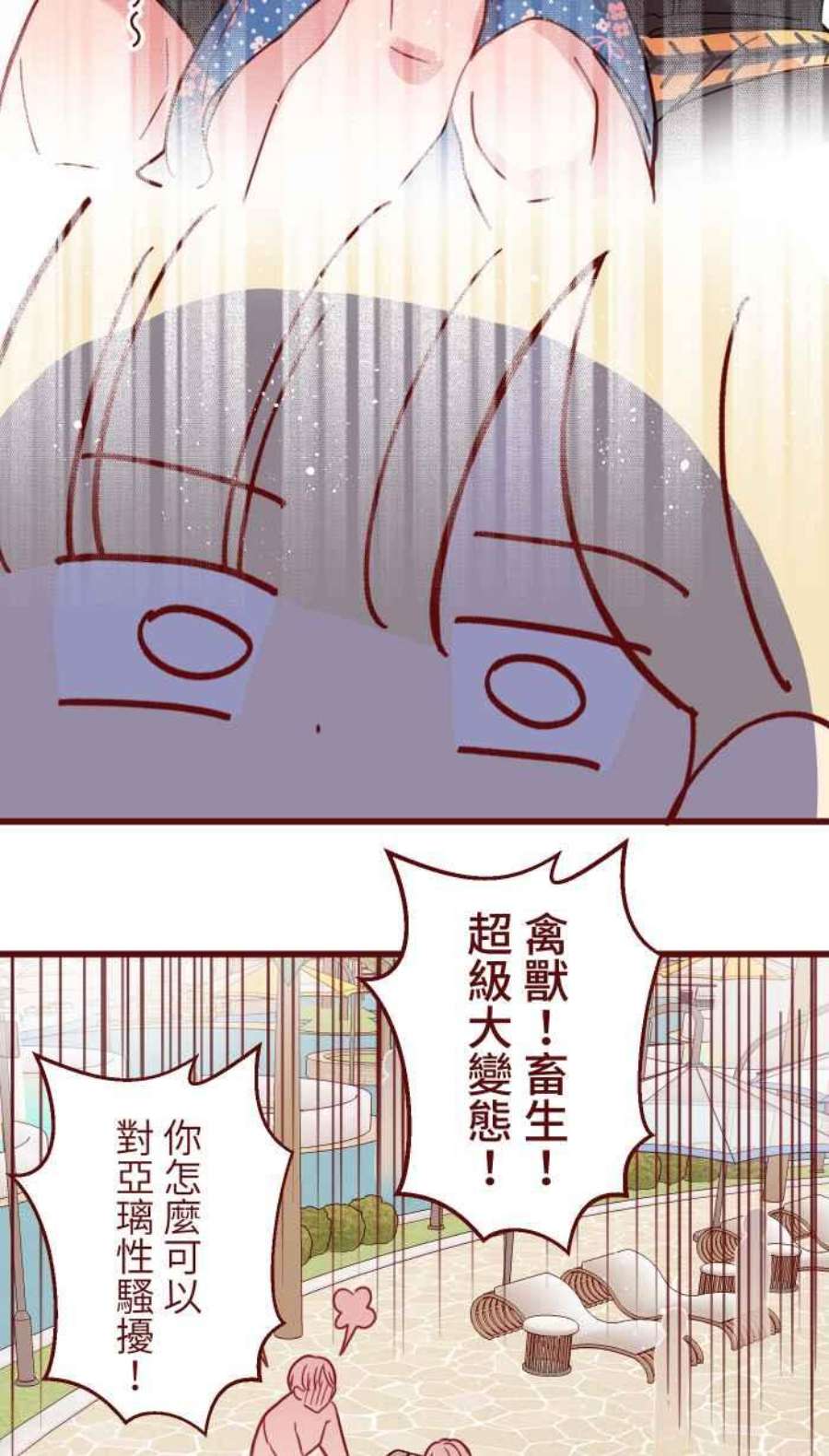 我与教授难以启齿第二季 012 局外人