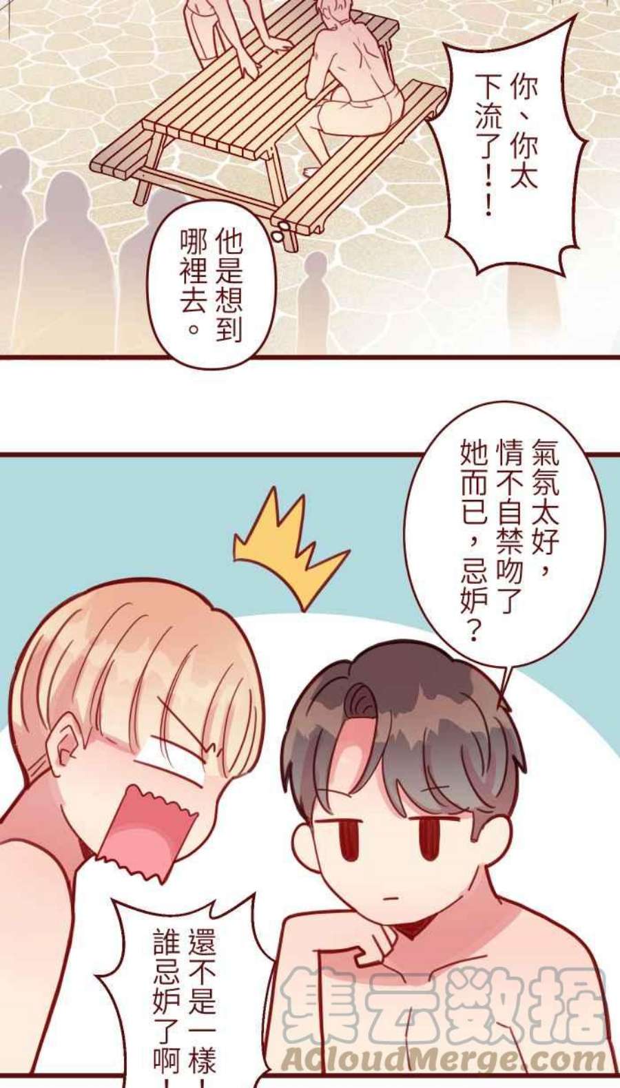 我与教授难以启齿第二季 012 局外人