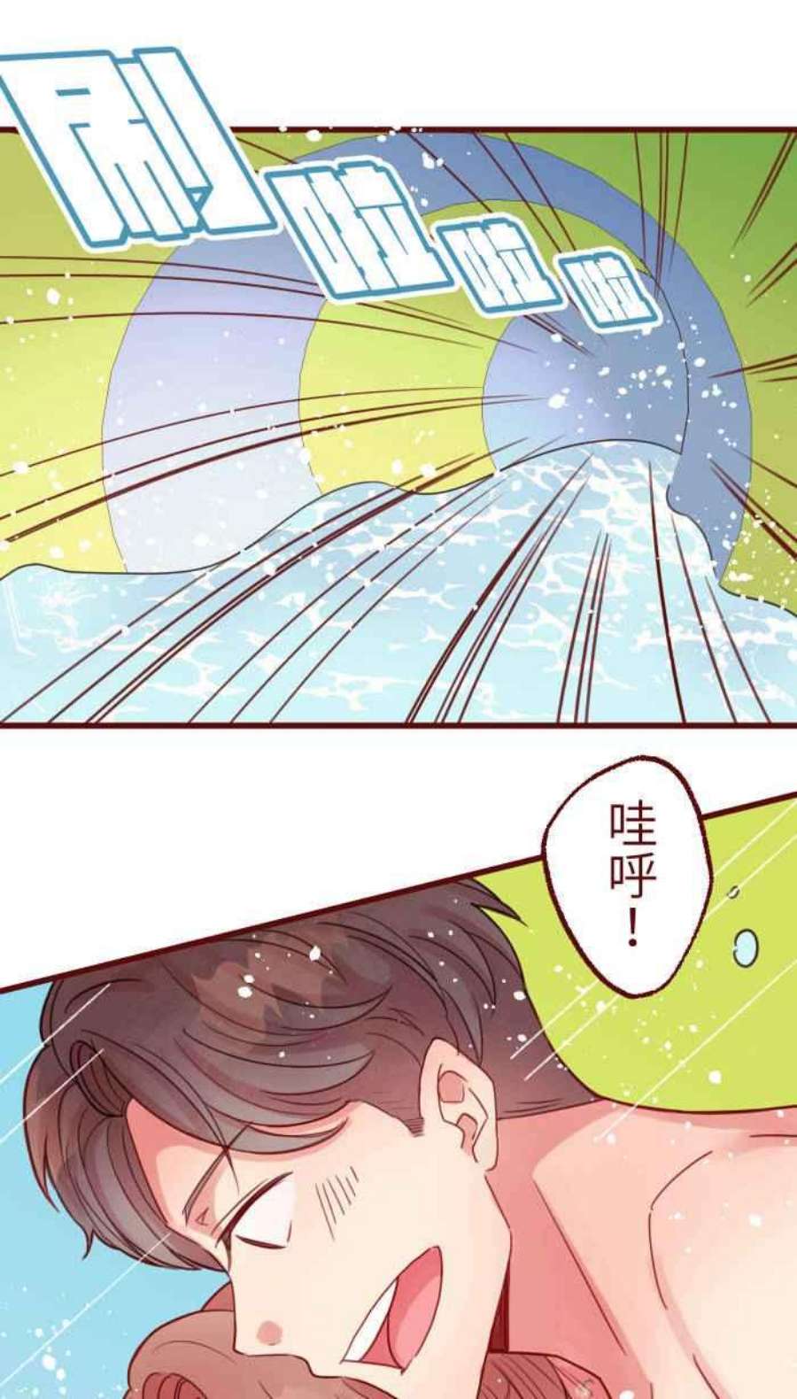 我与教授难以启齿第二季 012 局外人