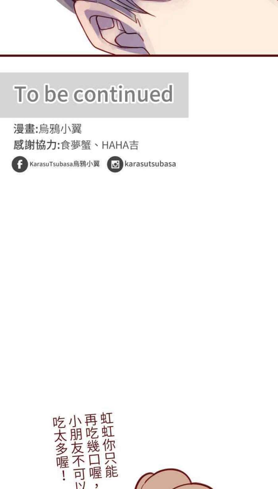 我与教授难以启齿第二季 012 局外人