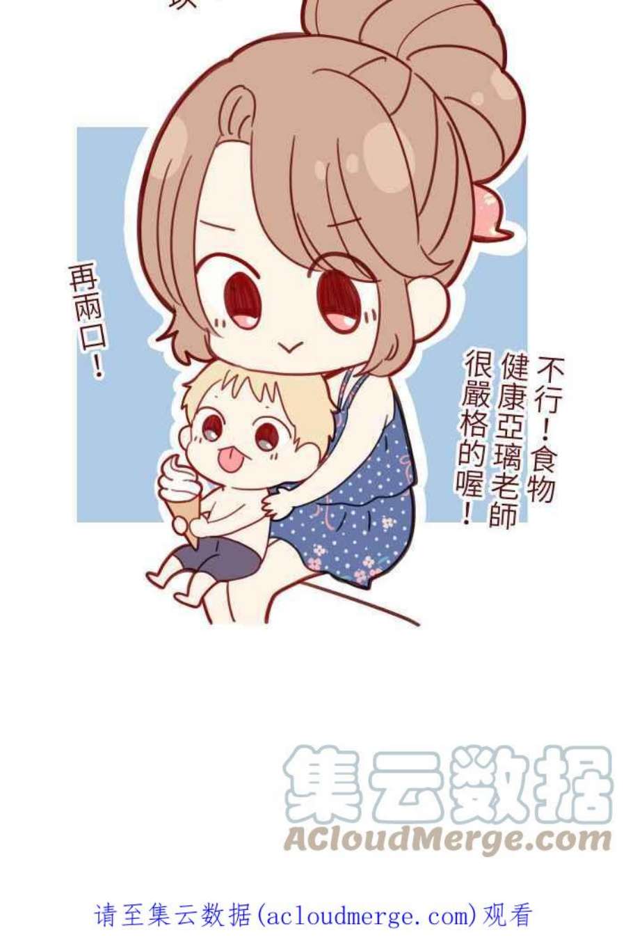 我与教授难以启齿第二季 012 局外人