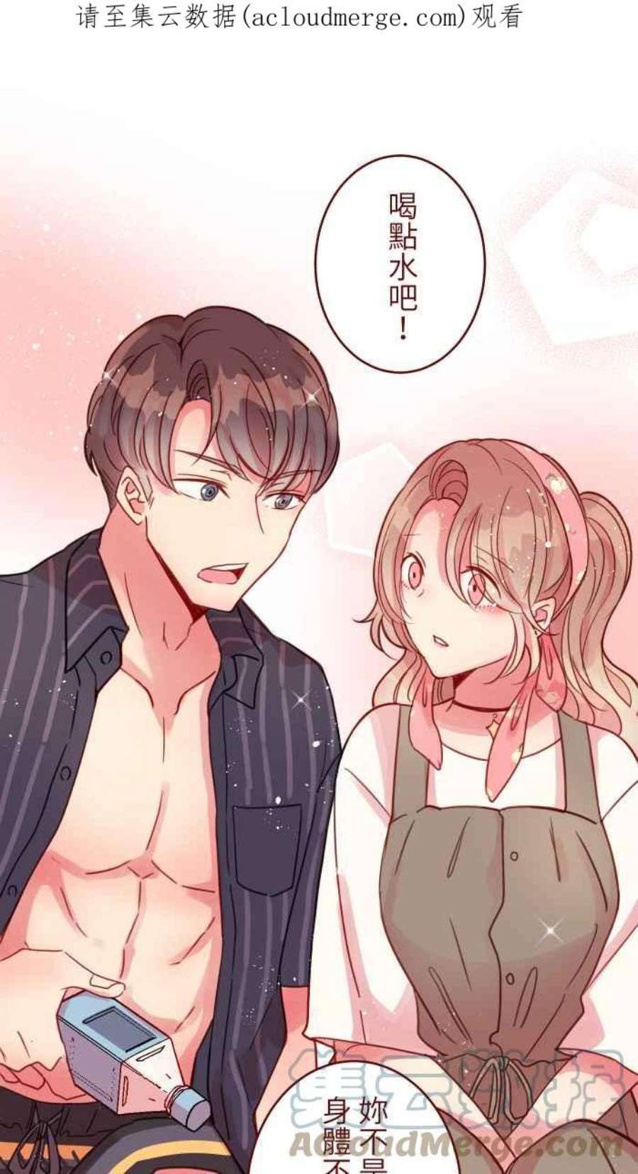 我与教授难以启齿第二季 014 气炸