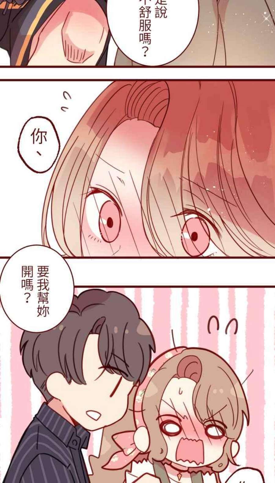 我与教授难以启齿第二季 014 气炸