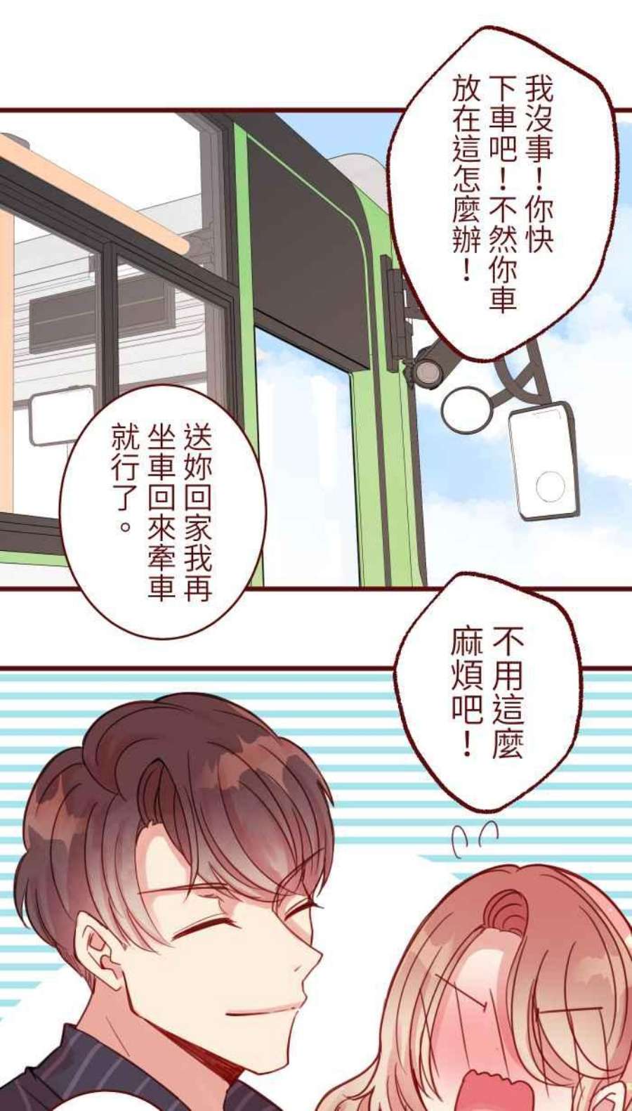 我与教授难以启齿第二季 014 气炸