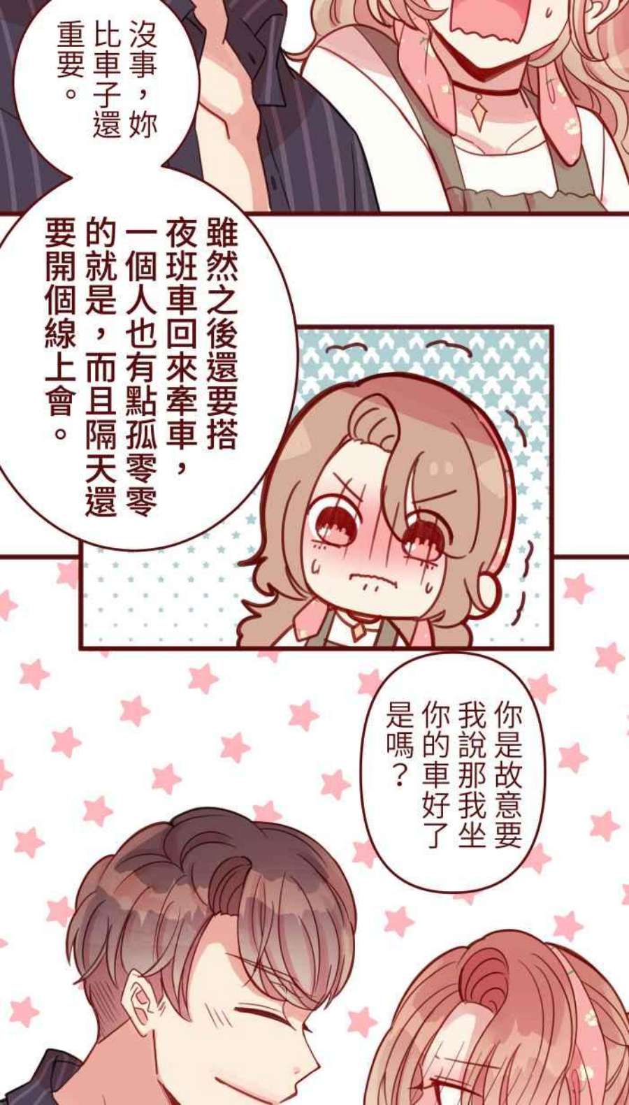 我与教授难以启齿第二季 014 气炸