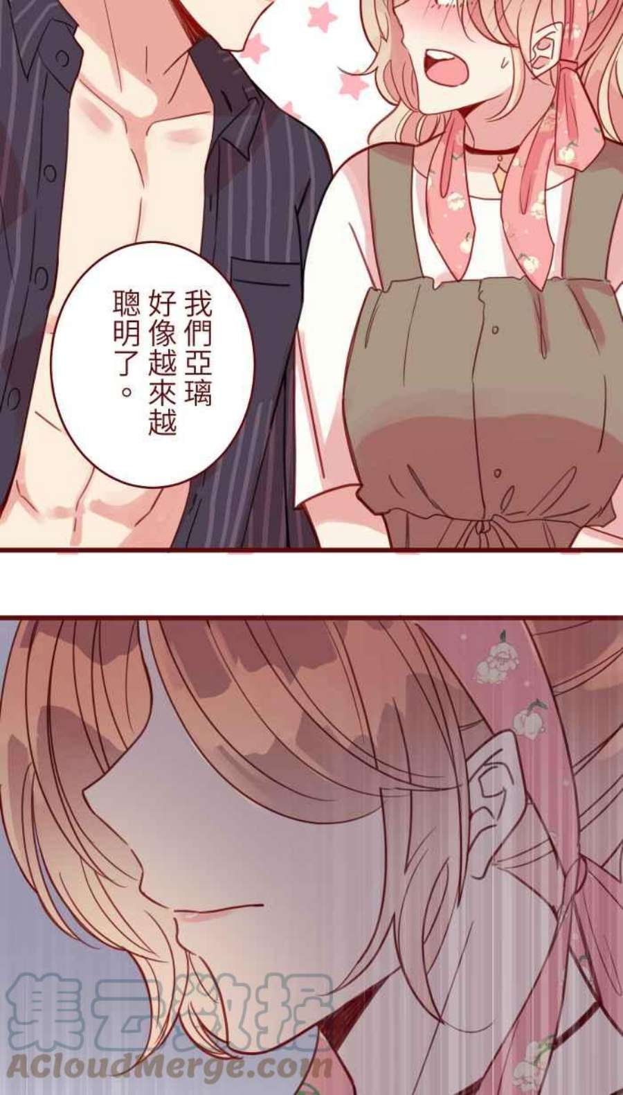 我与教授难以启齿第二季 014 气炸