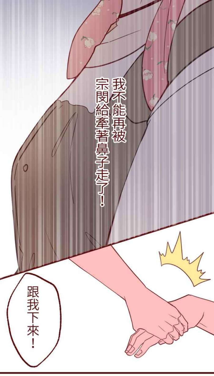 我与教授难以启齿第二季 014 气炸