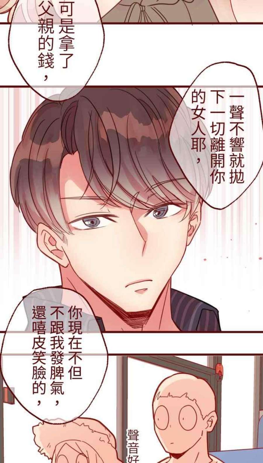 我与教授难以启齿第二季 014 气炸