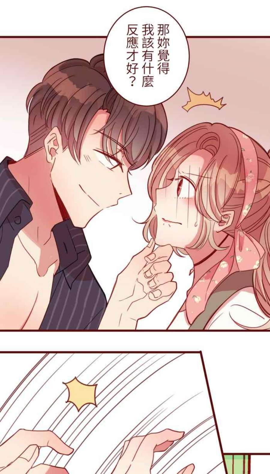 我与教授难以启齿第二季 014 气炸