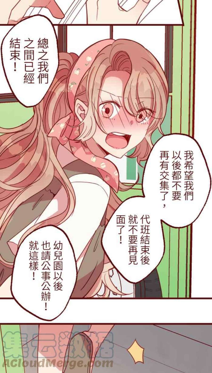 我与教授难以启齿第二季 014 气炸