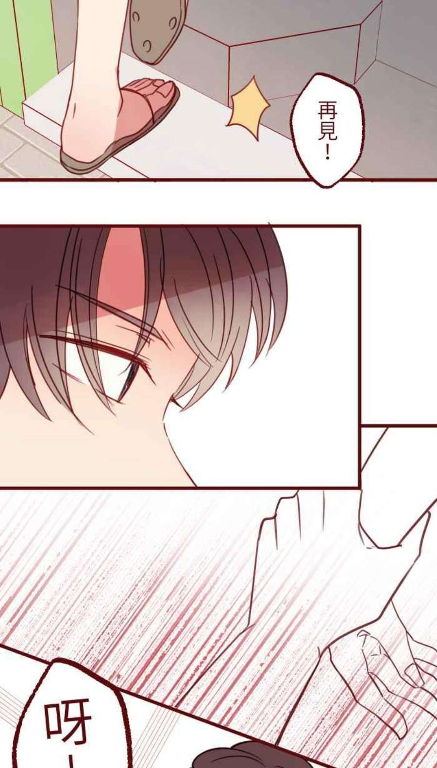 我与教授难以启齿第二季 014 气炸