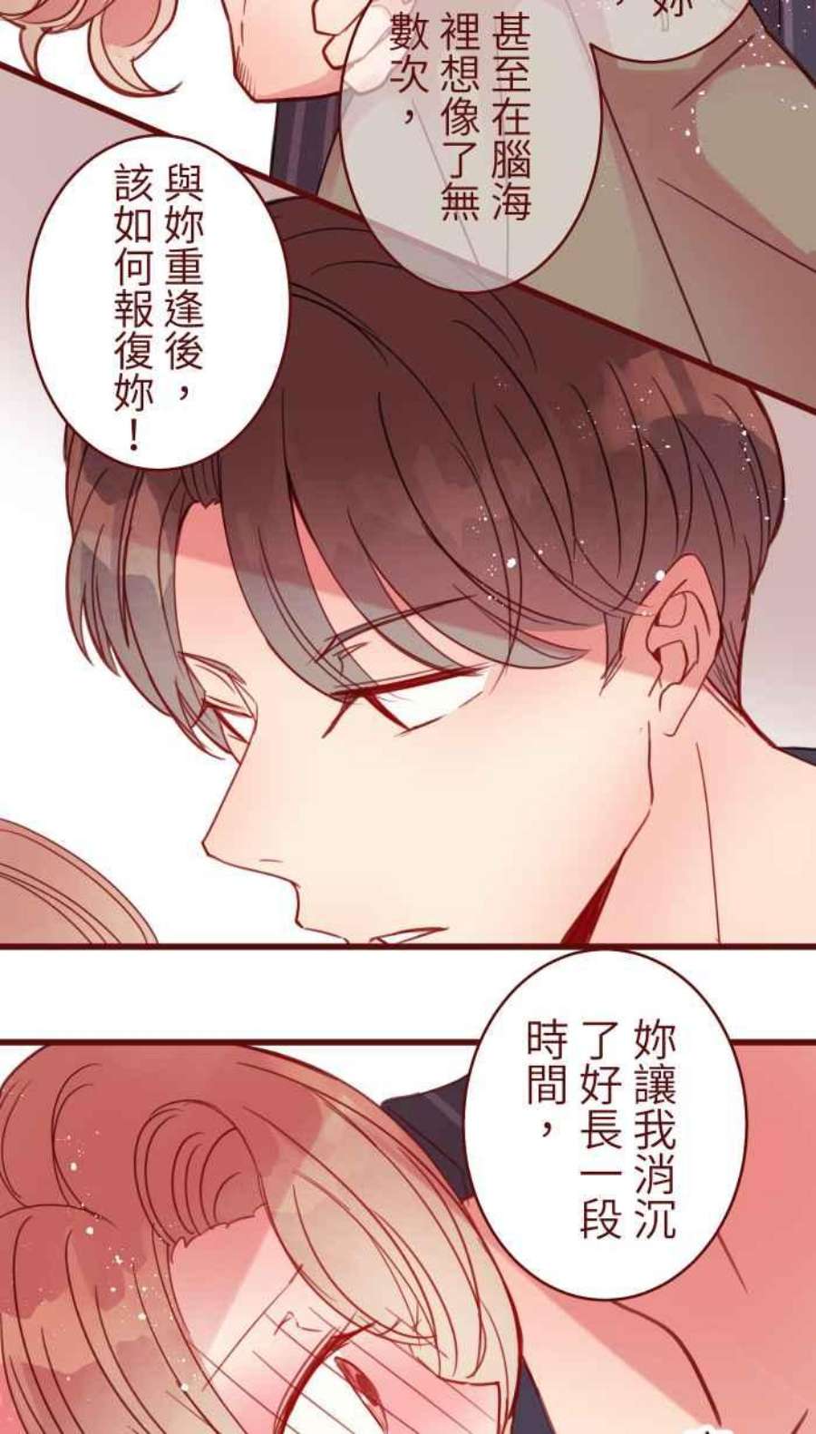 我与教授难以启齿第二季 014 气炸