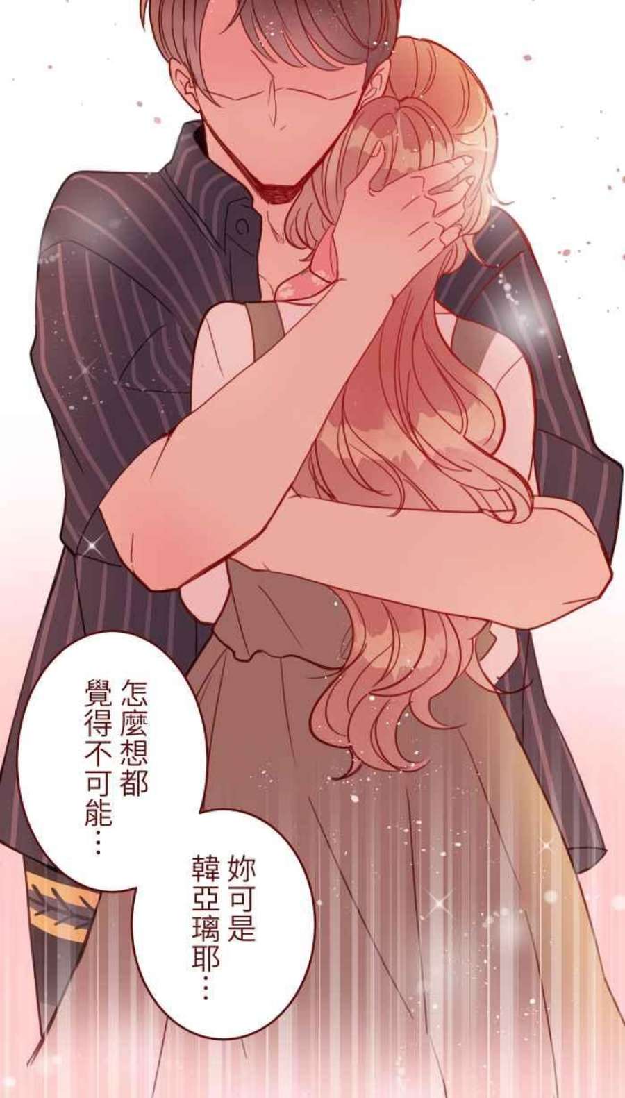 我与教授难以启齿第二季 014 气炸