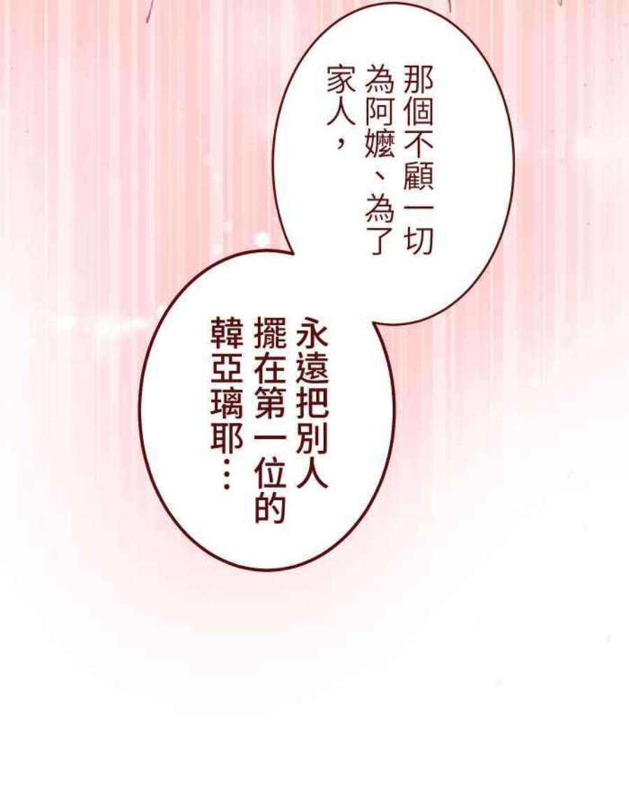 我与教授难以启齿第二季 014 气炸