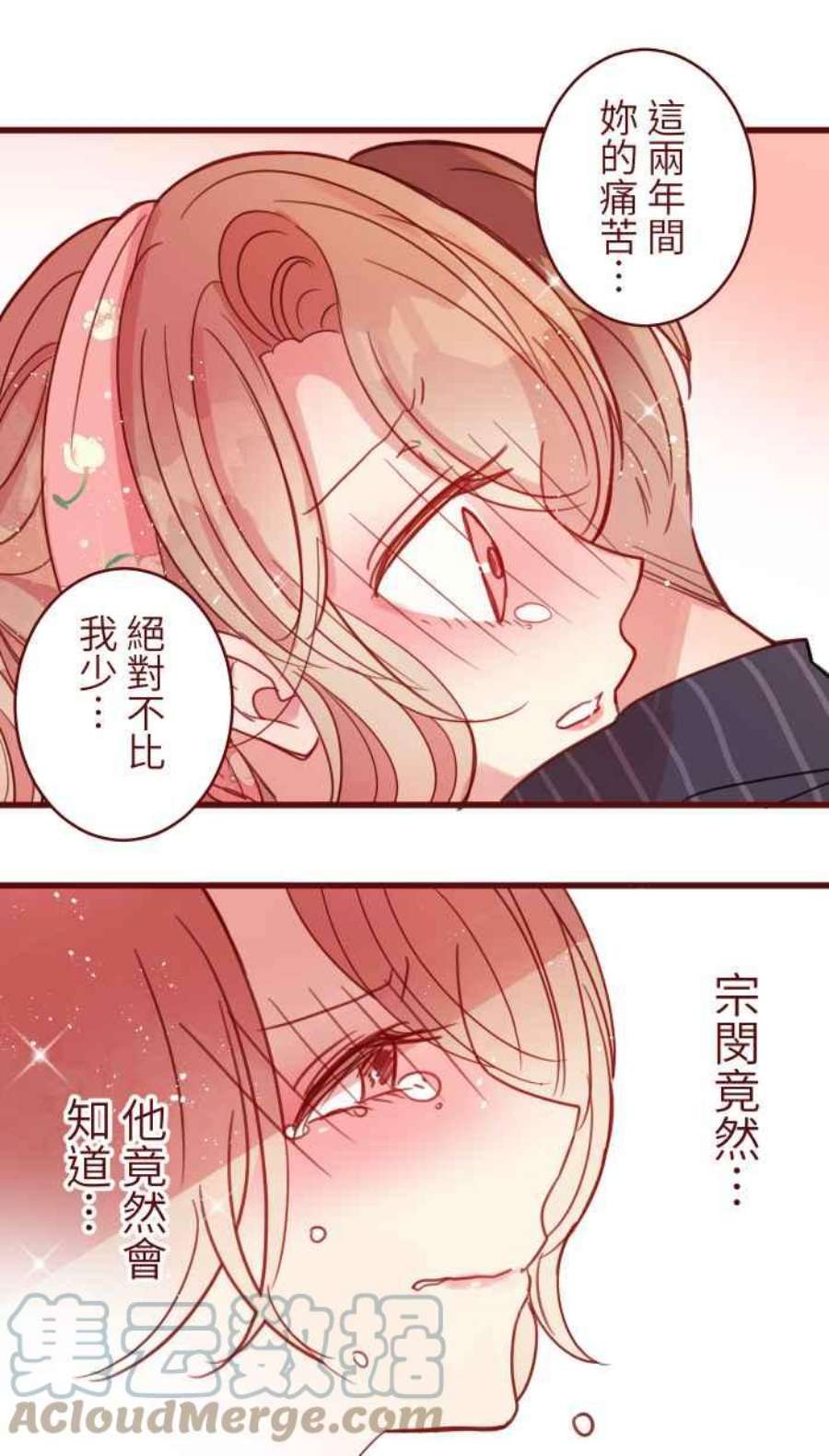 我与教授难以启齿第二季 014 气炸