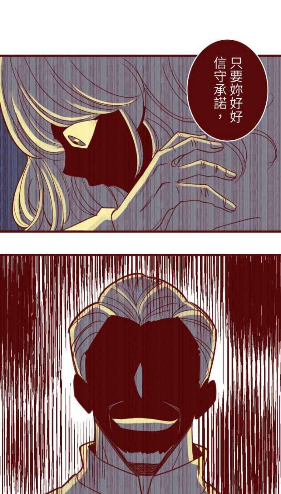 我与教授难以启齿第二季 014 气炸