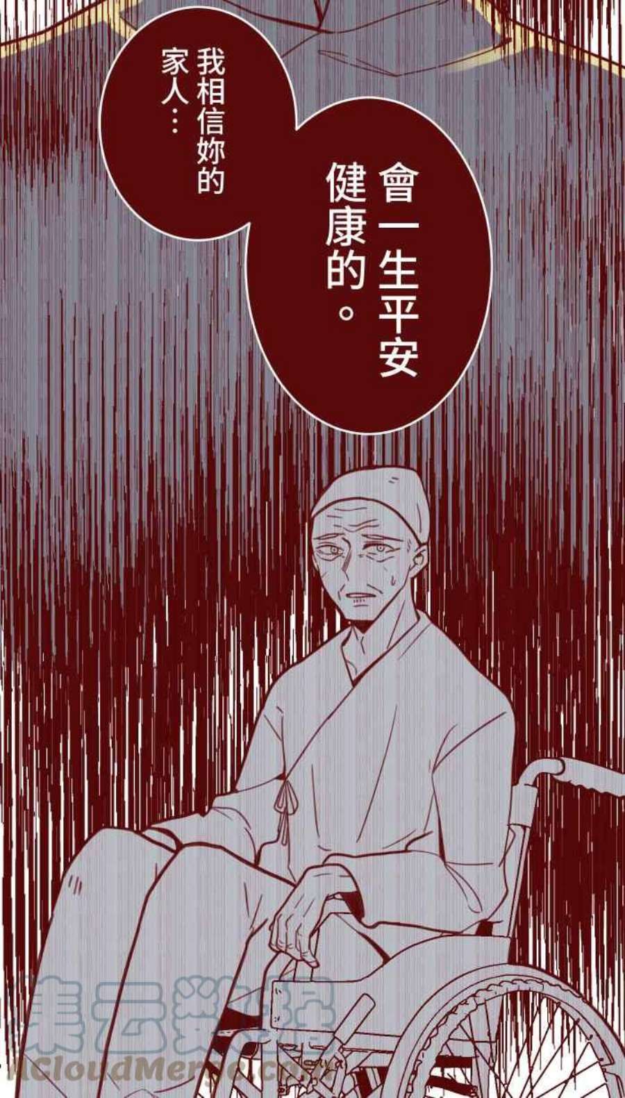 我与教授难以启齿第二季 014 气炸