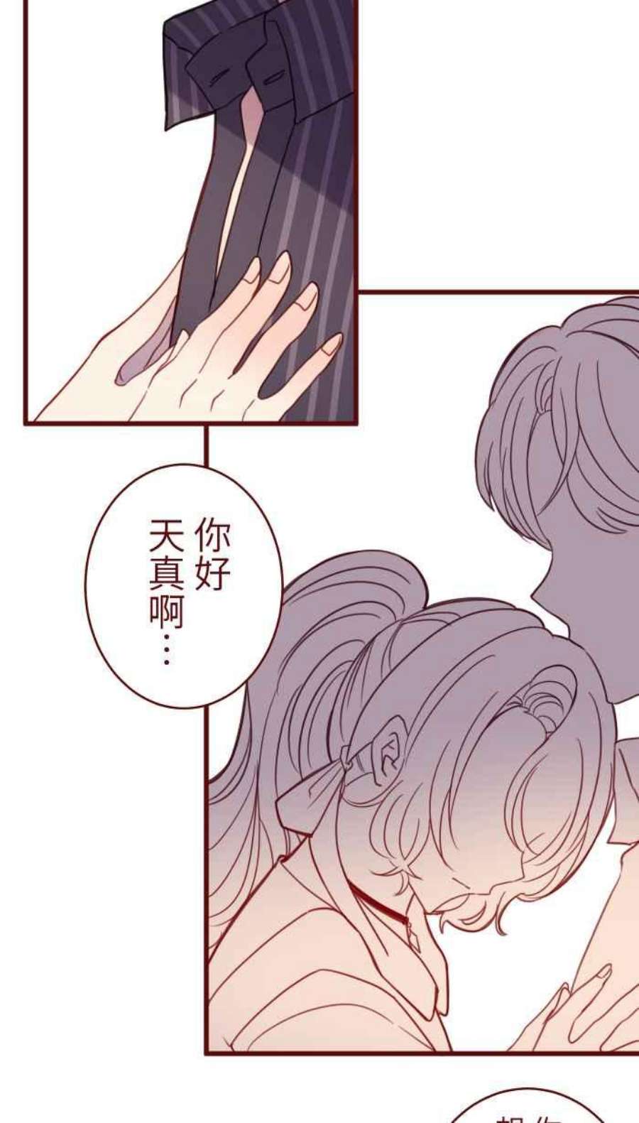 我与教授难以启齿第二季 014 气炸