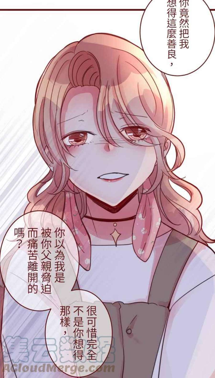 我与教授难以启齿第二季 014 气炸