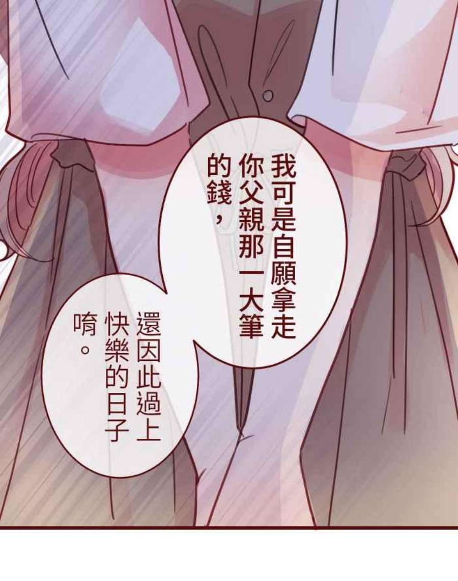 我与教授难以启齿第二季 014 气炸