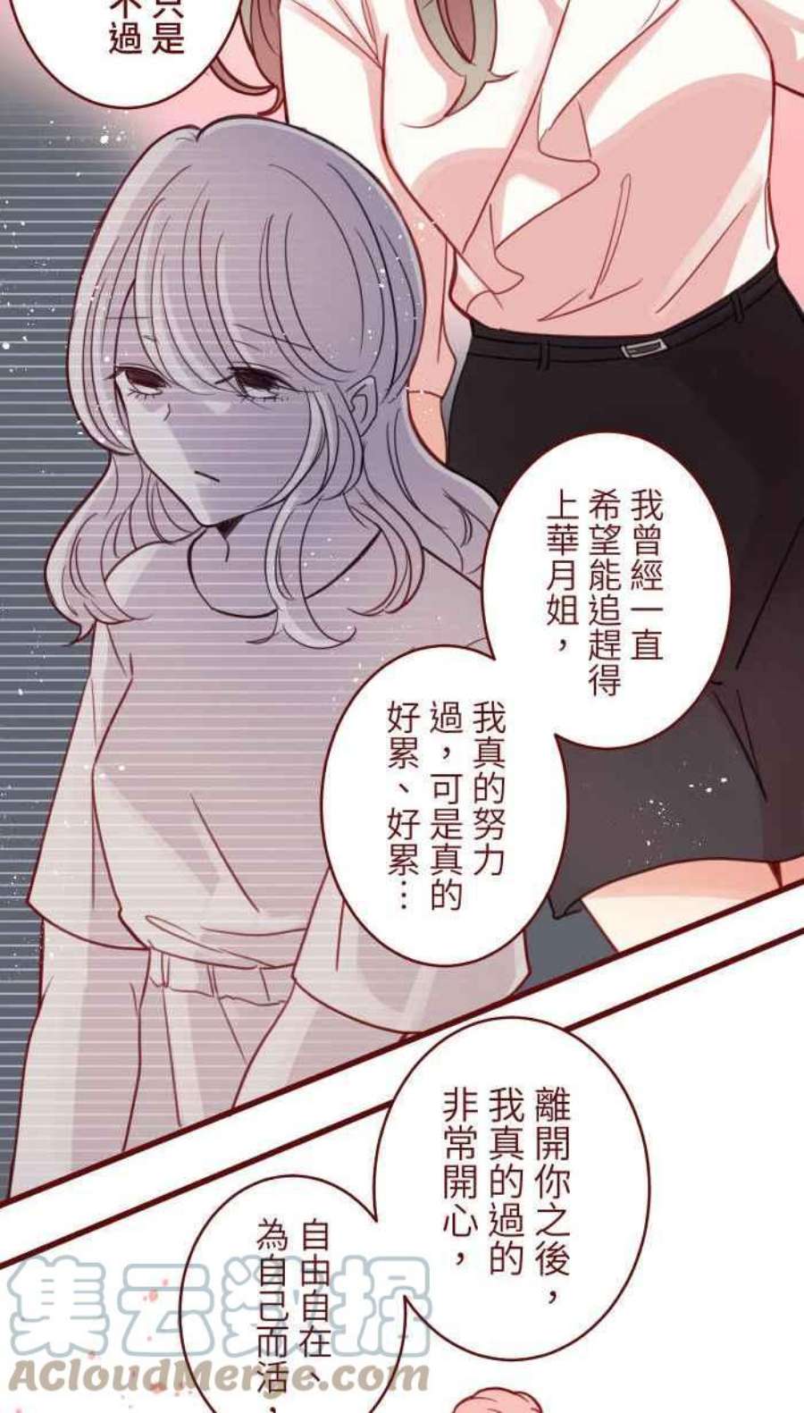 我与教授难以启齿第二季 014 气炸