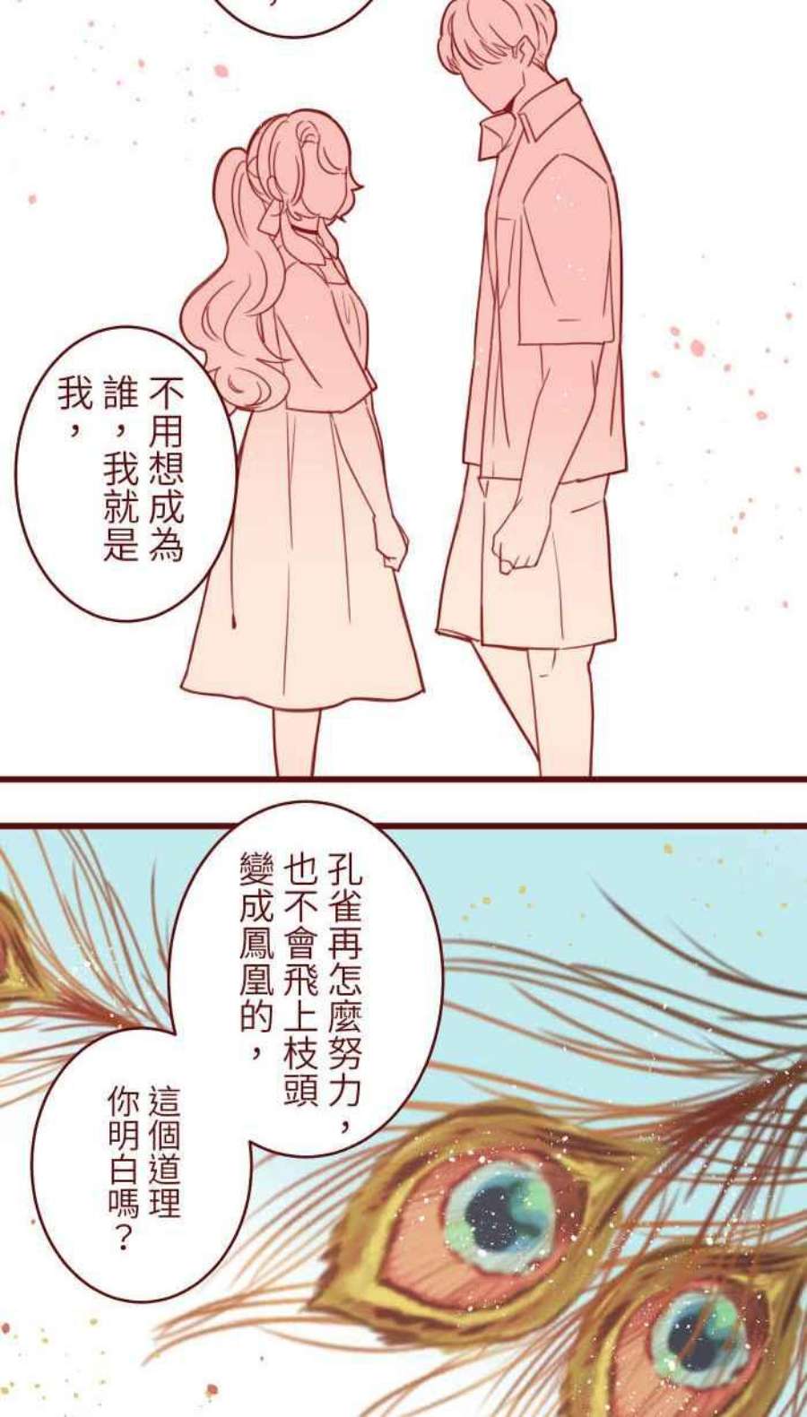 我与教授难以启齿第二季 014 气炸