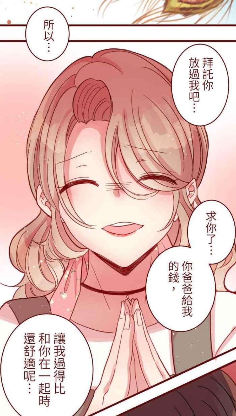 我与教授难以启齿第二季 014 气炸