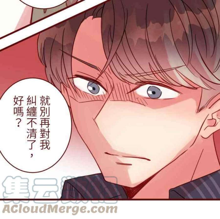 我与教授难以启齿第二季 014 气炸