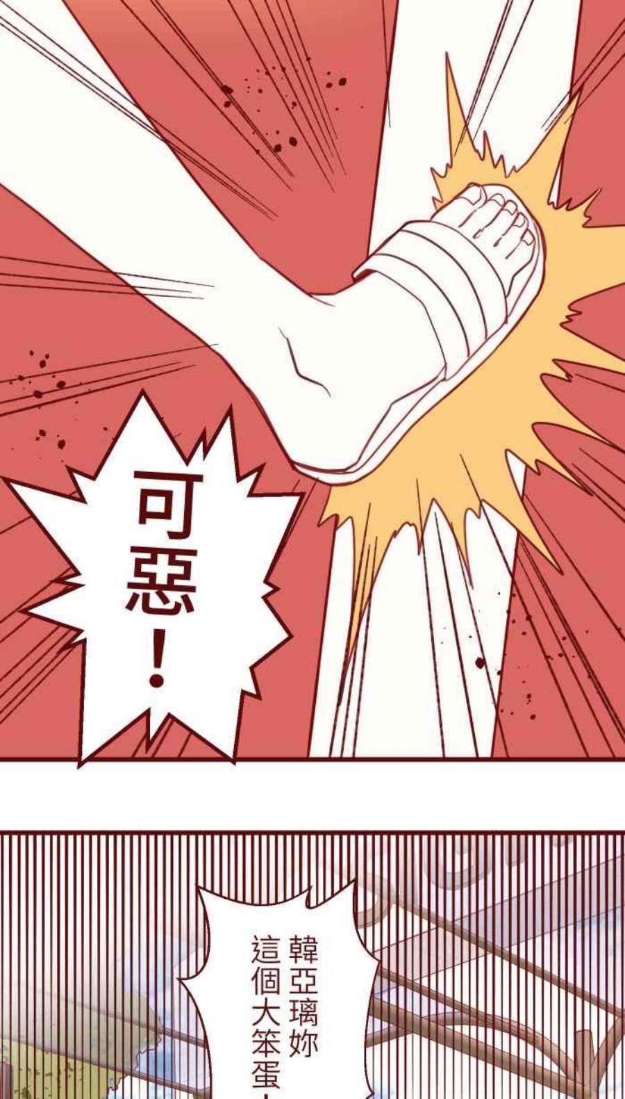 我与教授难以启齿第二季 014 气炸